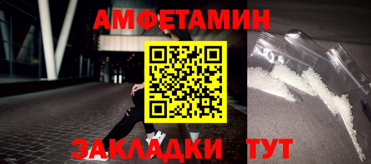 Амфетамин Розовый Клинцы