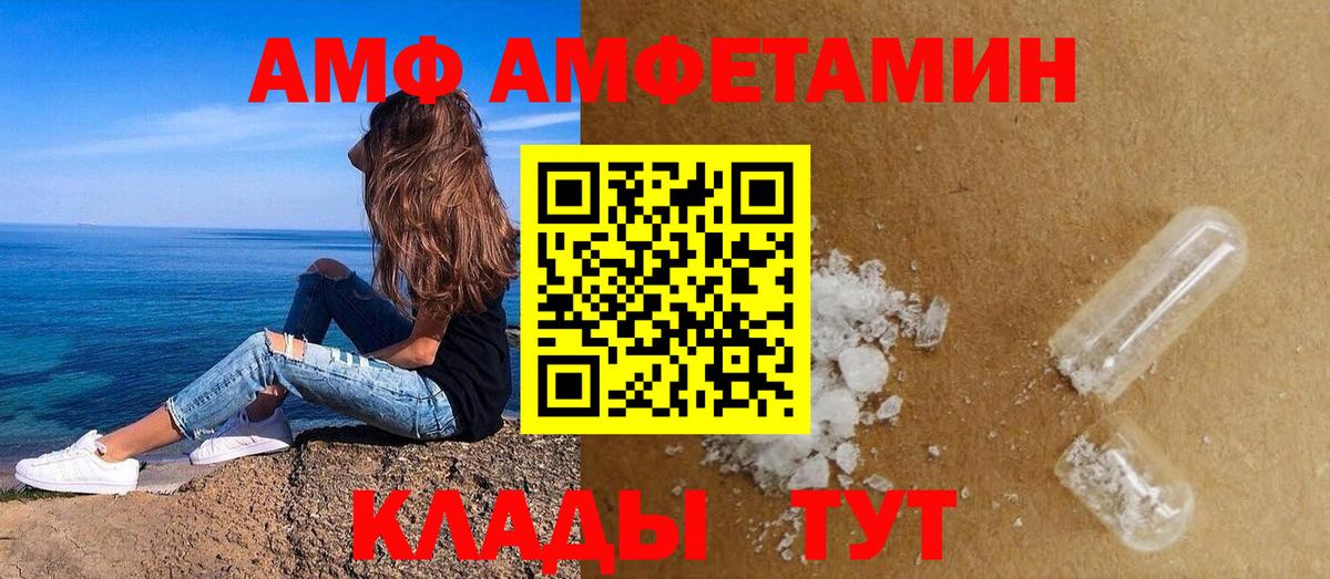 АМФЕТАМИН  Клинцы  АМФ 97% 