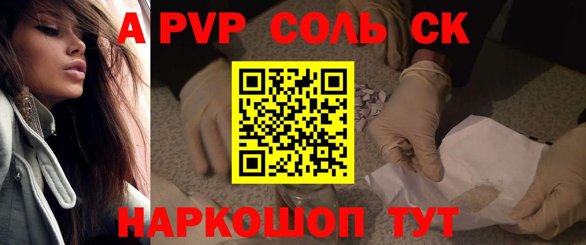 А ПВП крисы CK  A-PVP крисы CK  Клинцы  Вход с VPN 