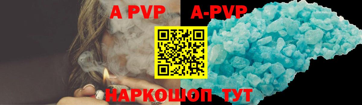 A-PVP крисы CK Клинцы