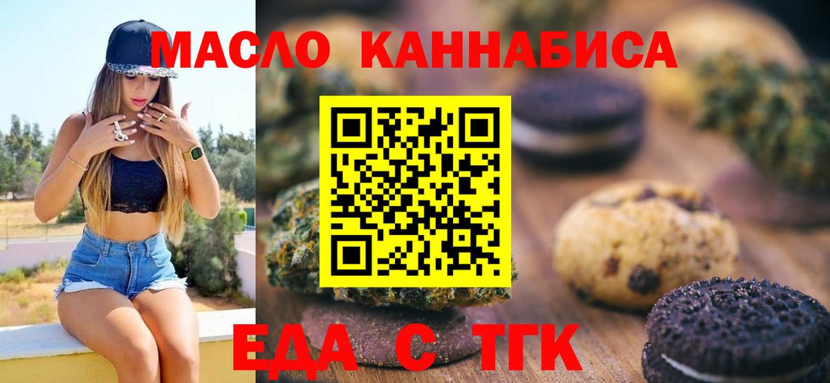 Печенье с ТГК конопля  Клинцы 