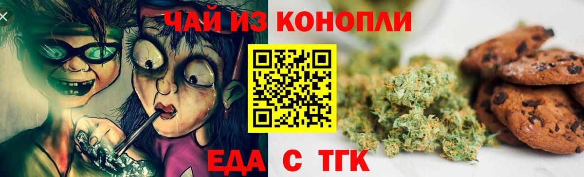 Клинцы  Canna-Cookies конопля  Вход с VPN 