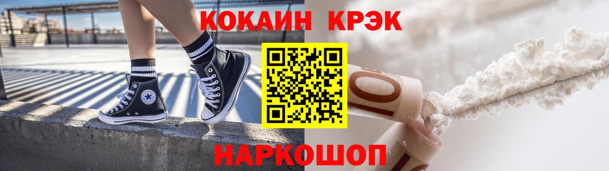 COCAIN Колумбийский  COCAIN FishScale  Кокаин  Клинцы  Вход с VPN 