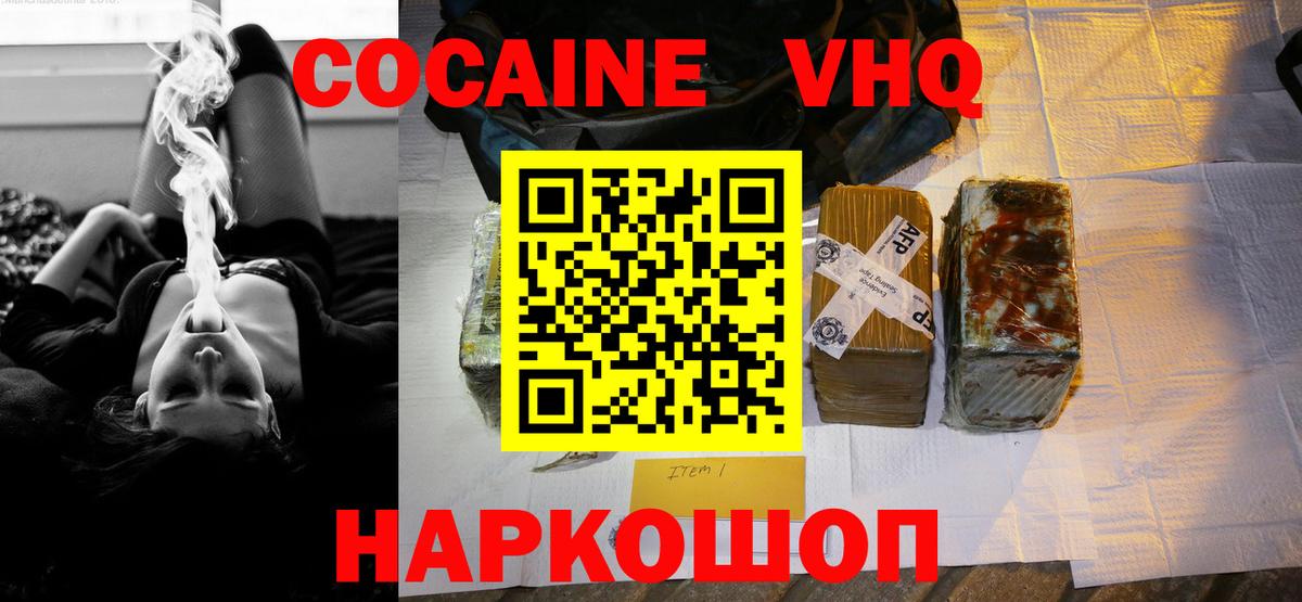 Cocaine Перу Клинцы
