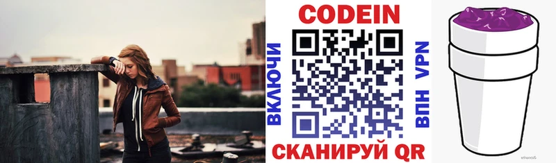 продажа наркотиков  Клинцы  Кодеин Purple Drank 