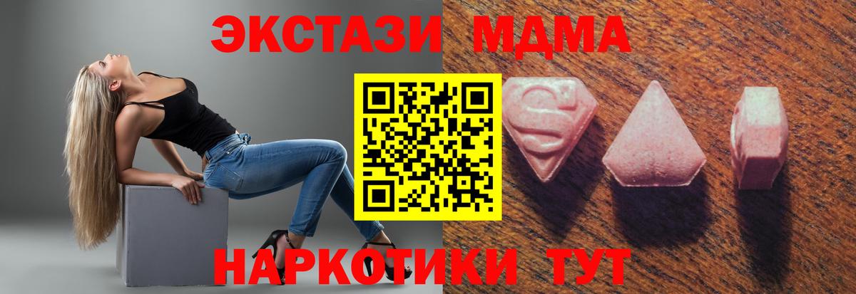 Клинцы  Экстази 300 mg  ЭКСТАЗИ 280 MDMA  где продают   Вход с VPN 