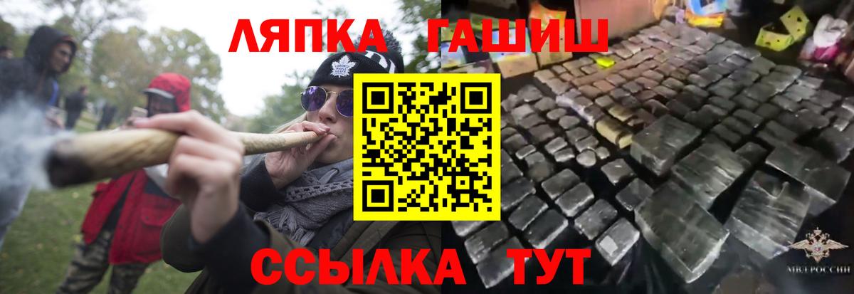 ГАШИШ ice o lator Клинцы