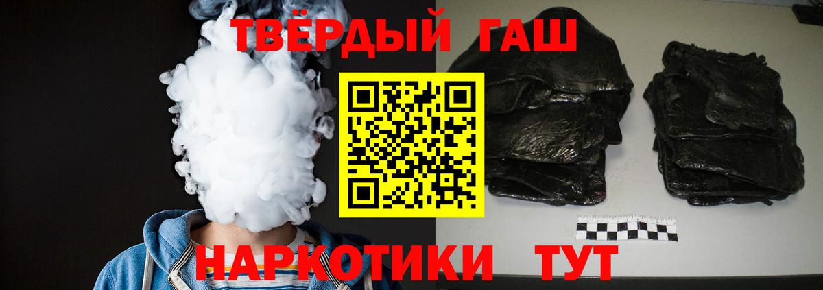 Клинцы  Гашиш ice o lator  ГАШИШ hashish  Вход с VPN 