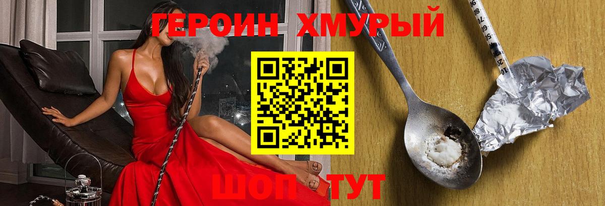 Клинцы  Героин афганец  Вход с VPN 