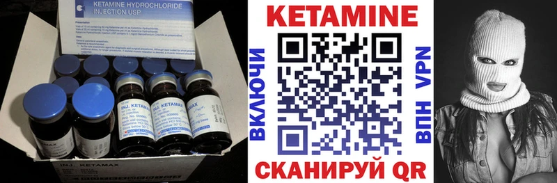 Кетамин ketamine Клинцы