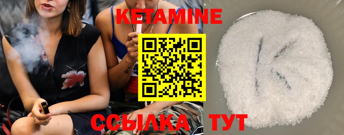 КЕТАМИН VHQ Клинцы
