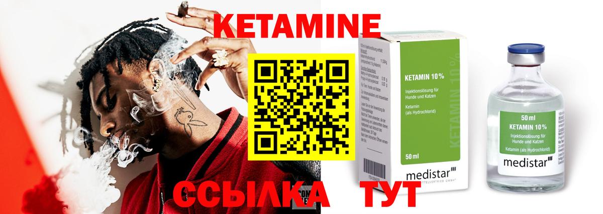 Клинцы  Кетамин ketamine  КЕТАМИН ketamine  Вход с VPN 