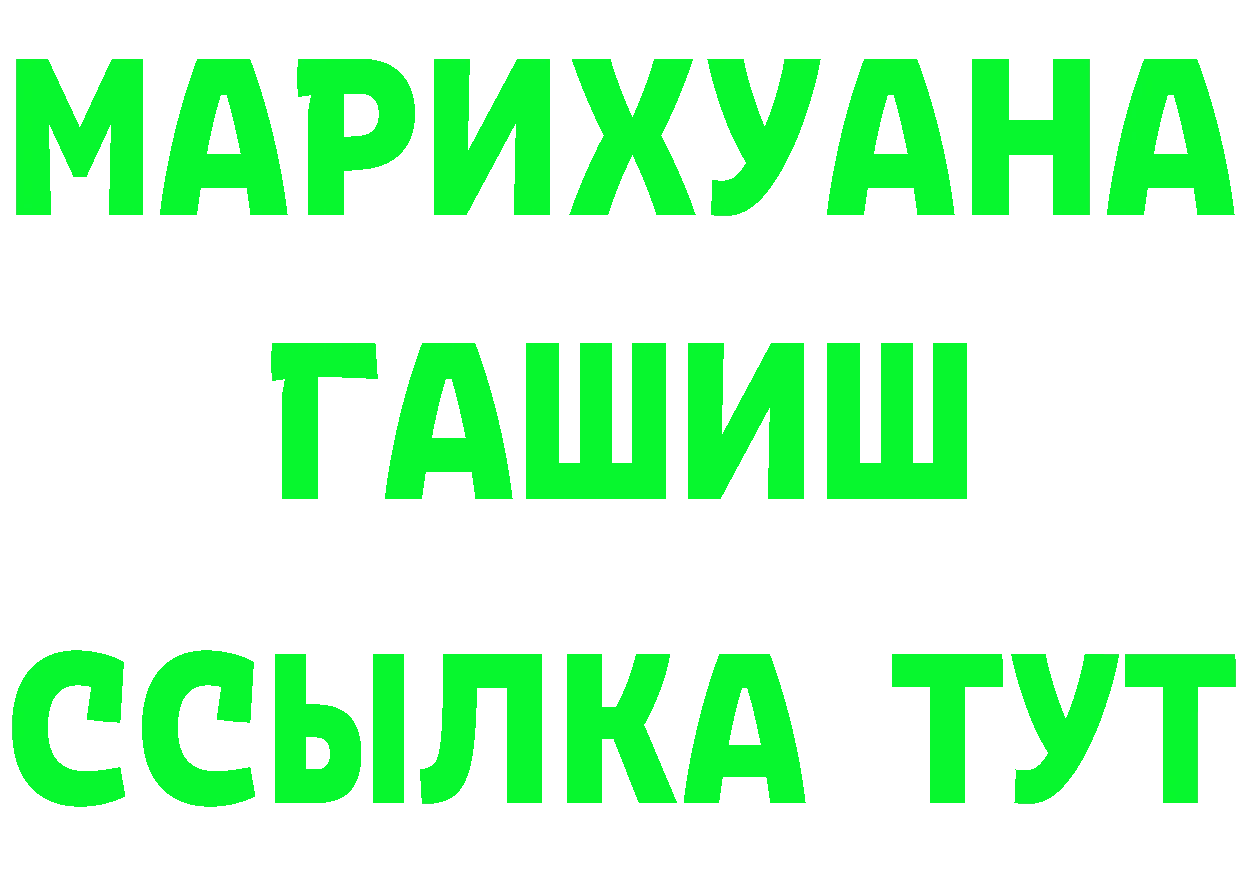 ГЕРОИН Афган зеркало darknet MEGA Клинцы