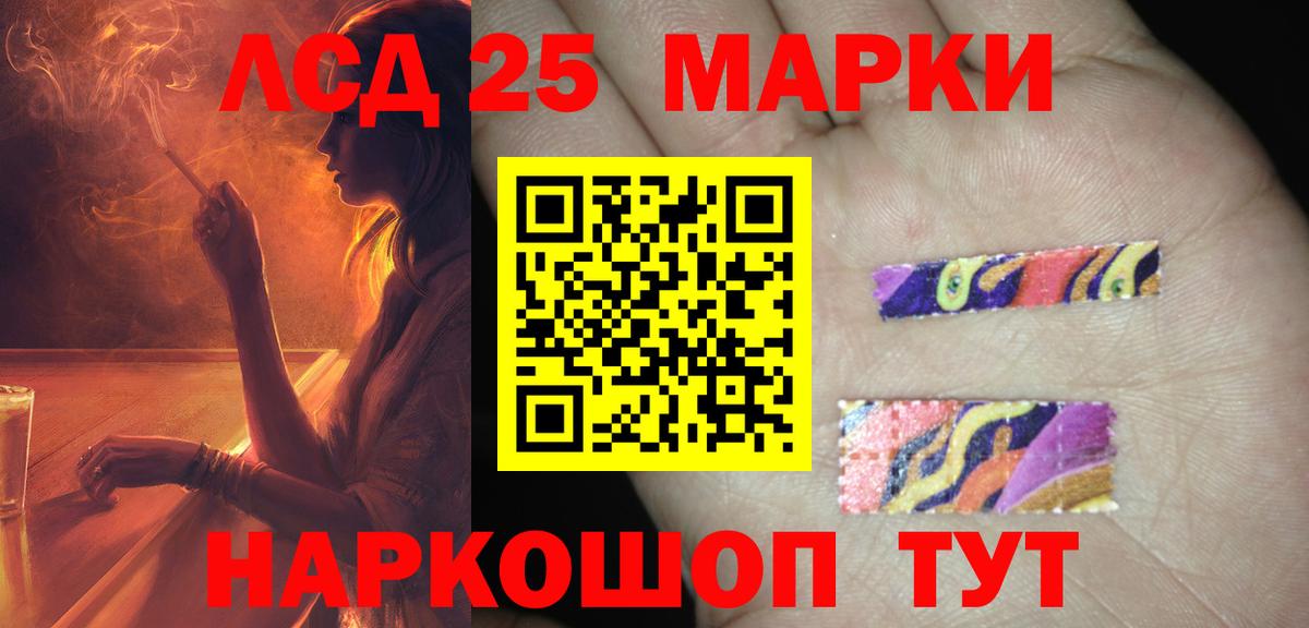 LSD-25 экстази кислота Клинцы