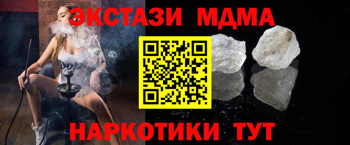MDMA Molly  Вход с VPN  МДМА crystal  Клинцы 