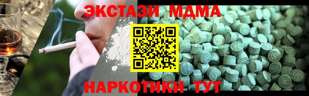 MDMA молли  МДМА  MDMA молли  Клинцы 