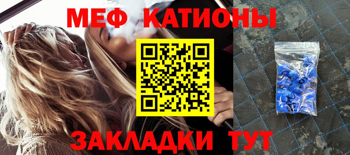 Меф мяу мяу кристаллы Клинцы