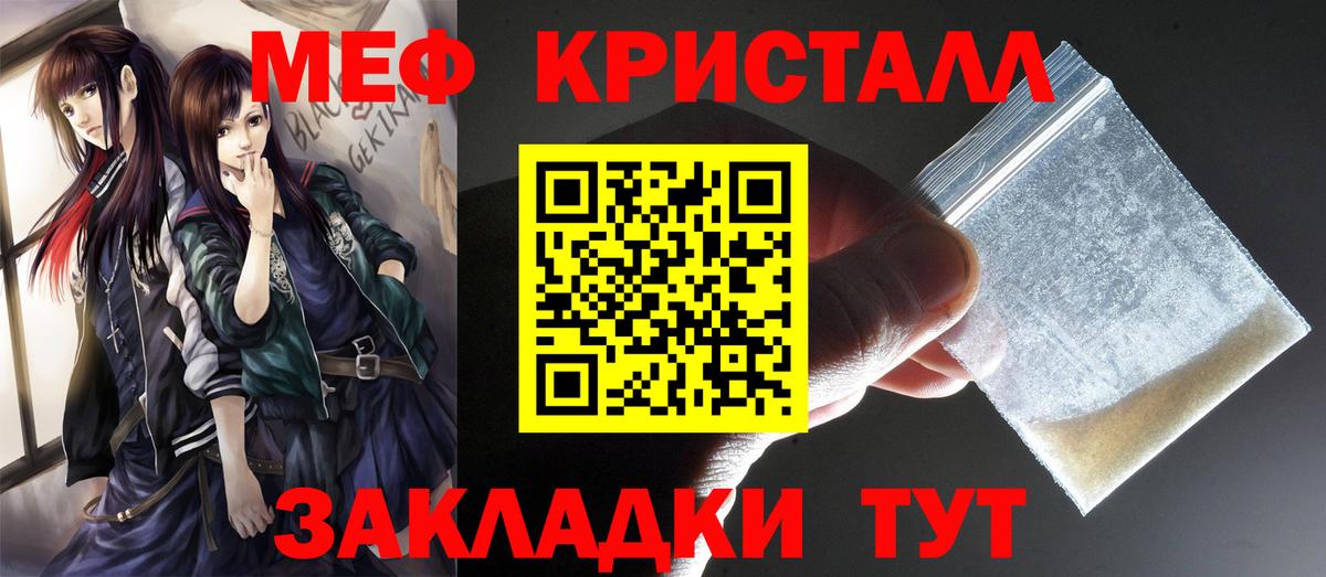 Меф мука Клинцы