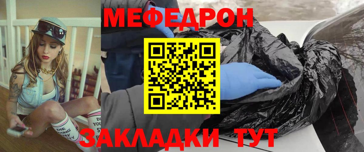 Мефедрон VHQ  МЕФ  Меф  закладка  Клинцы  Вход с VPN 