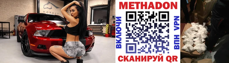 продажа наркотиков  Клинцы  МЕТАДОН мёд 