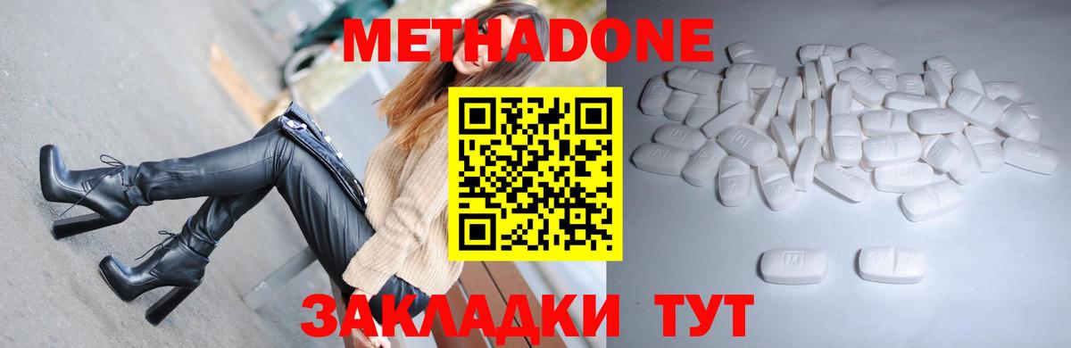 Метадон methadone  kraken   Клинцы  Вход с VPN  Метадон белоснежный 