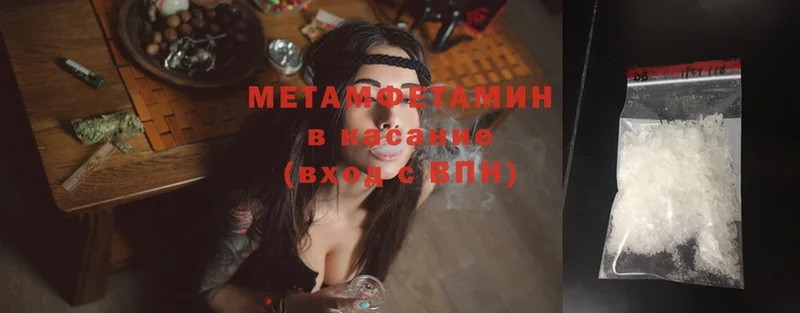 где купить   Клинцы  блэк спрут вход  Метамфетамин Methamphetamine 