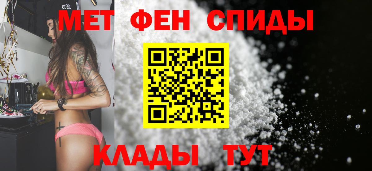 Первитин Methamphetamine  Вход с VPN  Клинцы  Первитин Methamphetamine 