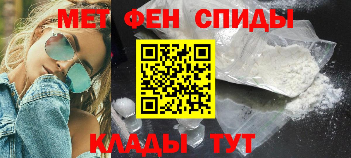 Первитин Methamphetamine Клинцы