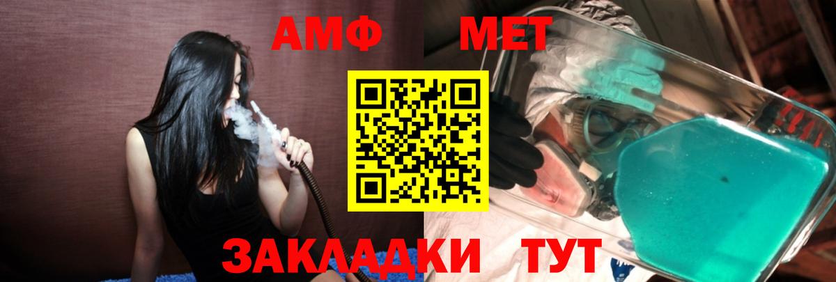 МЕТАМФЕТАМИН витя  МЕТАМФЕТАМИН витя  Метамфетамин  Клинцы 