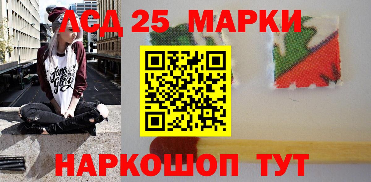 Марки 25I-NBOMe 1,5мг Клинцы