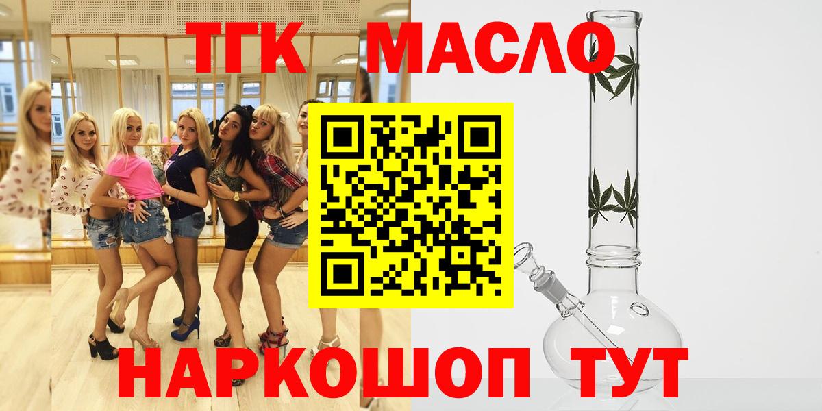 ТГК вейп Клинцы