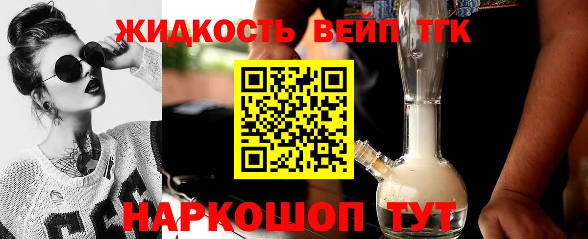 цены   Клинцы  Дистиллят ТГК жижа  Дистиллят ТГК гашишное масло 