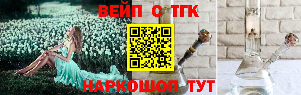 ТГК концентрат Клинцы