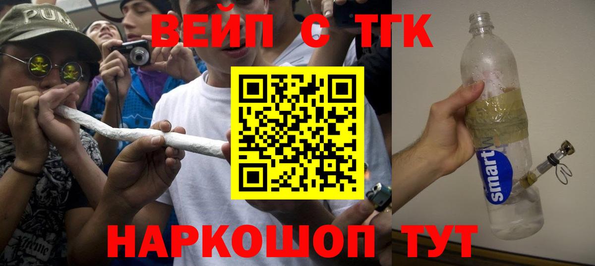 Дистиллят ТГК THC oil  ТГК концентрат  Клинцы  Вход с VPN 