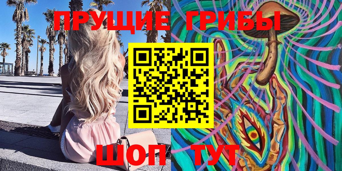 Галлюциногенные грибы GOLDEN TEACHER  Вход с VPN  Псилоцибиновые грибы мухоморы  Клинцы 