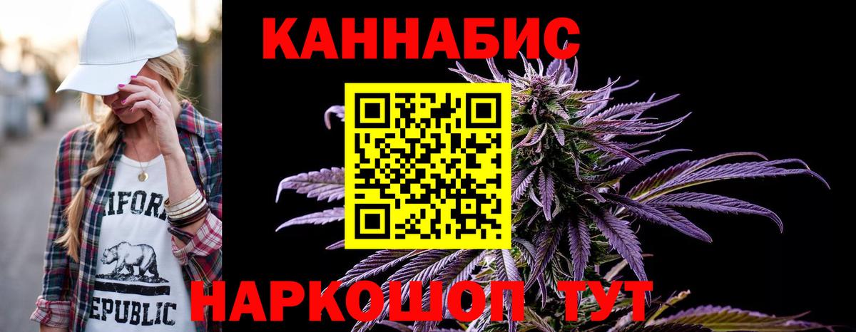 Канабис LSD WEED  Канабис ГИДРОПОН  Клинцы  Марихуана конопля  Вход с VPN 